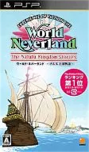 ワールド・ネバーランド 〜ナルル王国物語〜
