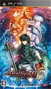 ジェネレーション オブ カオス6