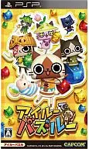 アイルーでパズルー