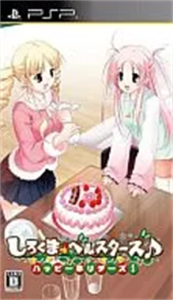 しろくまベルスターズ♪ハッピーホリデーズ！