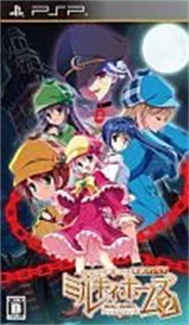 探偵オペラ ミルキィホームズ 2