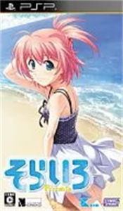 そらいろ Portable