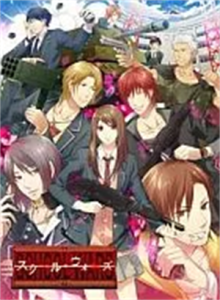 スクール・ウォーズ