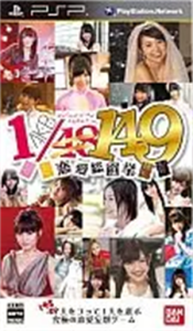 AKB1/149 恋愛総選挙