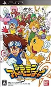 デジモンアドベンチャー