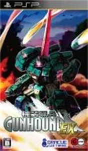 機装猟兵ガンハウンドEX