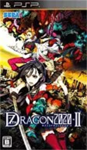 セブンスドラゴン2020-II