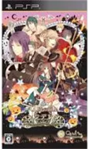 0時の鐘とシンデレラ 〜Halloween Wedding〜