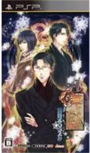華ヤカ哉、我ガ一族 黄昏ポウラスタ