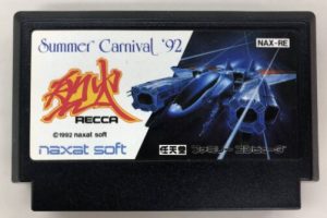 サマーカーニバル92 烈火