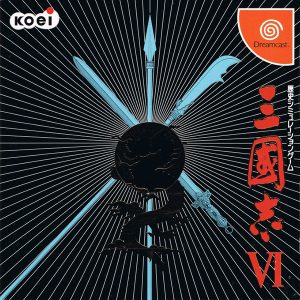 三國志6