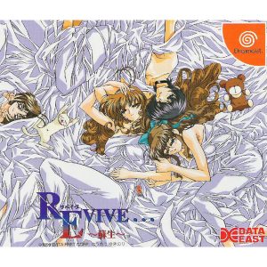 REVIVE… 蘇生