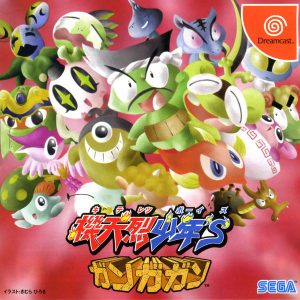 機天烈少年’Sガンガガン