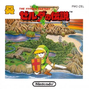 ゼルダの伝説 THE HYRULE FANTASY