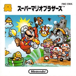 スーパーマリオブラザーズ