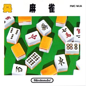 麻雀