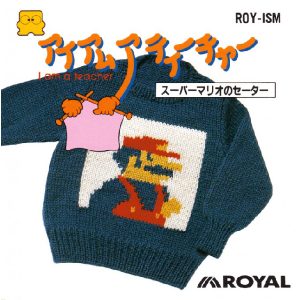 アイアムアティーチャー スーパーマリオのセーター