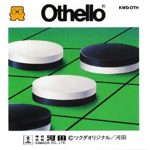 オセロ