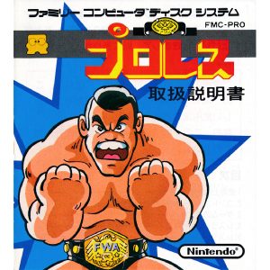 プロレス