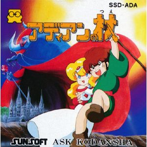 アディアンの杖