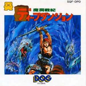 ディープダンジョン 魔洞戦記