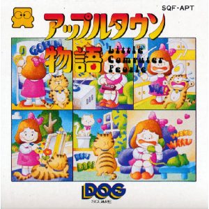アップルタウン物語 LITTLE COMPUTER PEOPLE