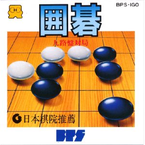囲碁 九路盤対局