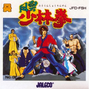 風雲少林拳