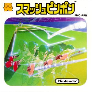 スマッシュピンポン