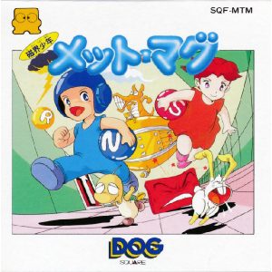 磁界少年メット・マグ