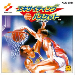 エキサイティングバスケット