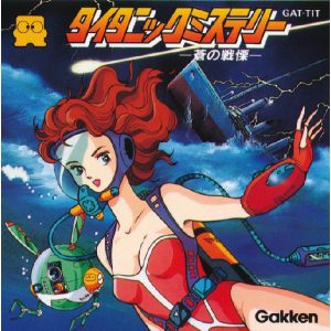 タイタニックミステリー