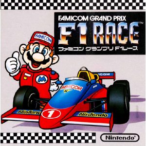 ファミコングランプリ F1レース