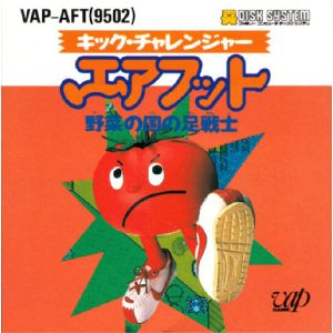 キック・チャレンジャー エアフット