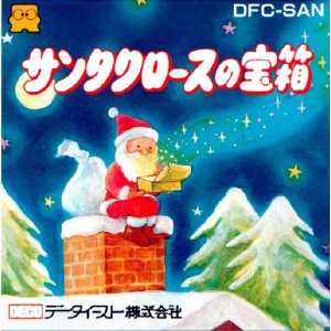 サンタクロースの宝箱