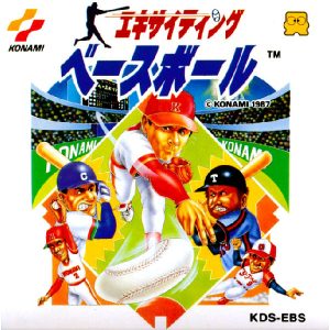 エキサイティングベースボール