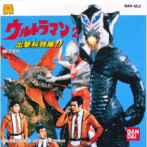 ウルトラマン2 出撃科特隊