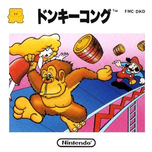 ドンキーコング