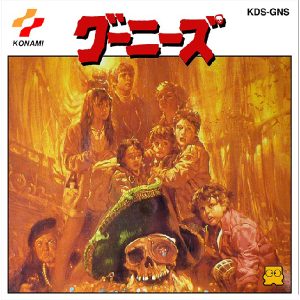 グーニーズ