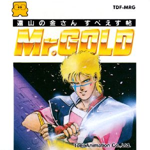 遠山の金さんすぺえす帖 MR.GOLD