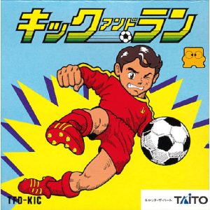 キック アンド ラン