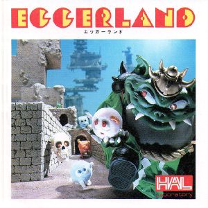 エッガーランド 創造への旅立ち