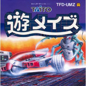 遊メイズ