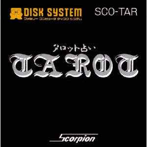 タロット占い