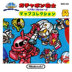 SDガンダムワールド ガチャポン戦士 スクランブルウォーズ マップコレクション