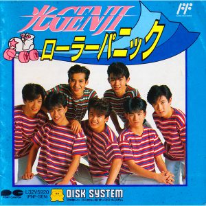 光GENJI ローラーパニック