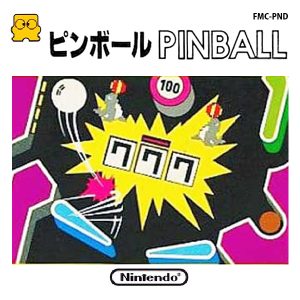 ピンボール