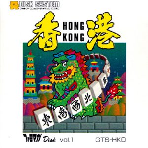香港