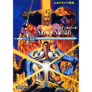セイントソード