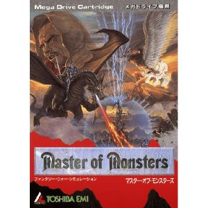 マスター・オブ・モンスターズ